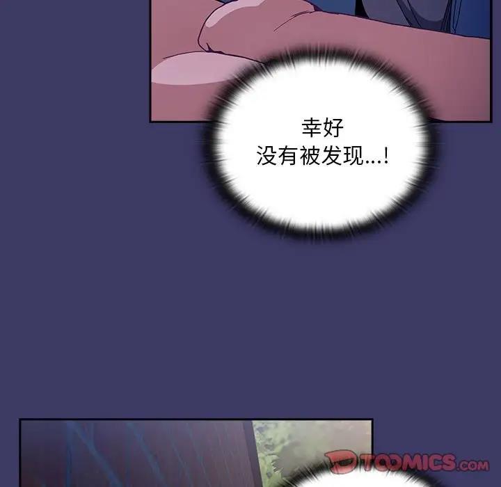 陌生的未婚妻第78話