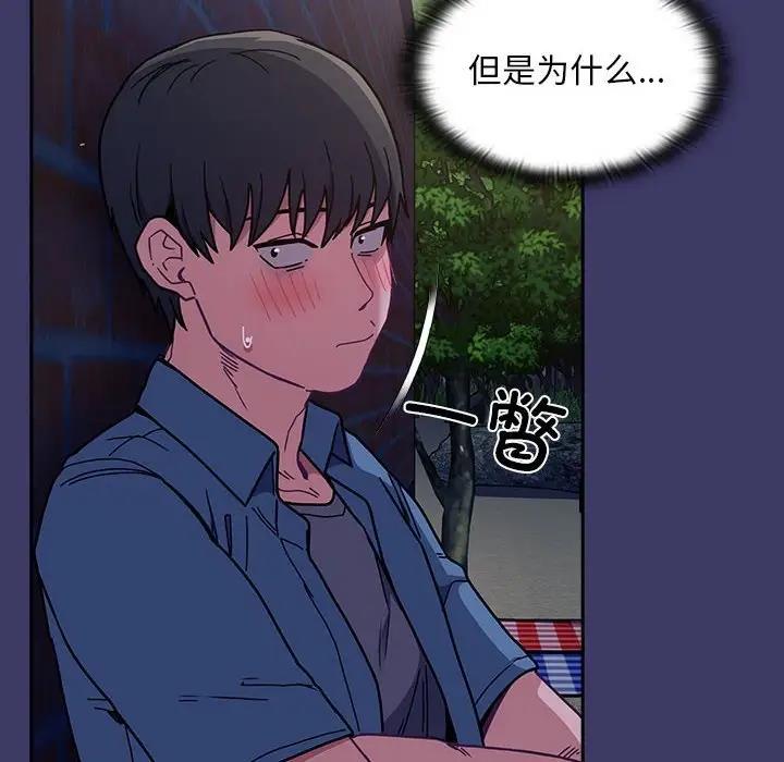 陌生的未婚妻第78話