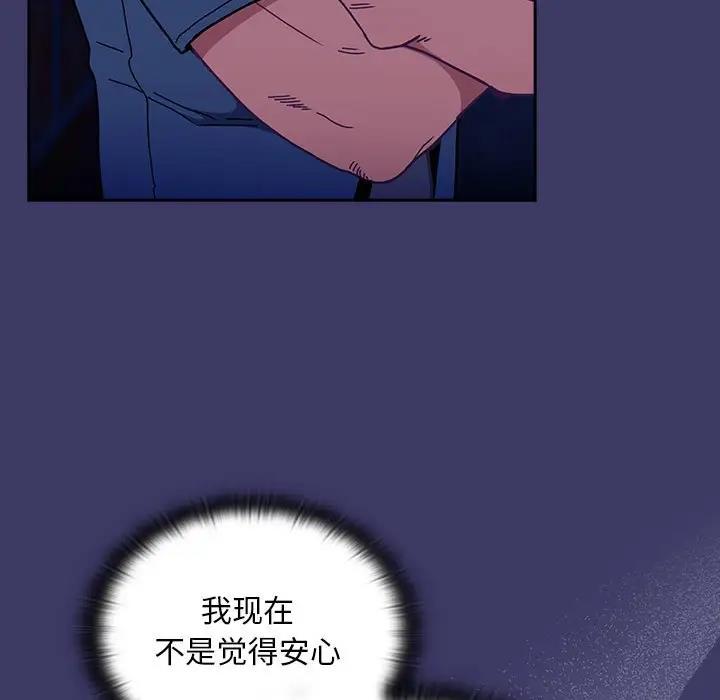 陌生的未婚妻第78話