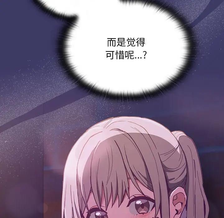 陌生的未婚妻第78話