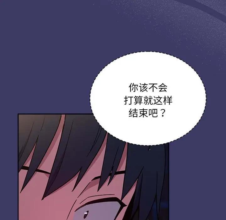 陌生的未婚妻第78話