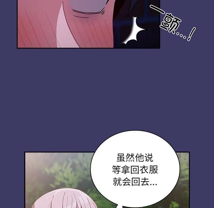 陌生的未婚妻第78話