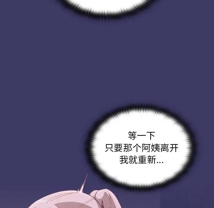 陌生的未婚妻第78話