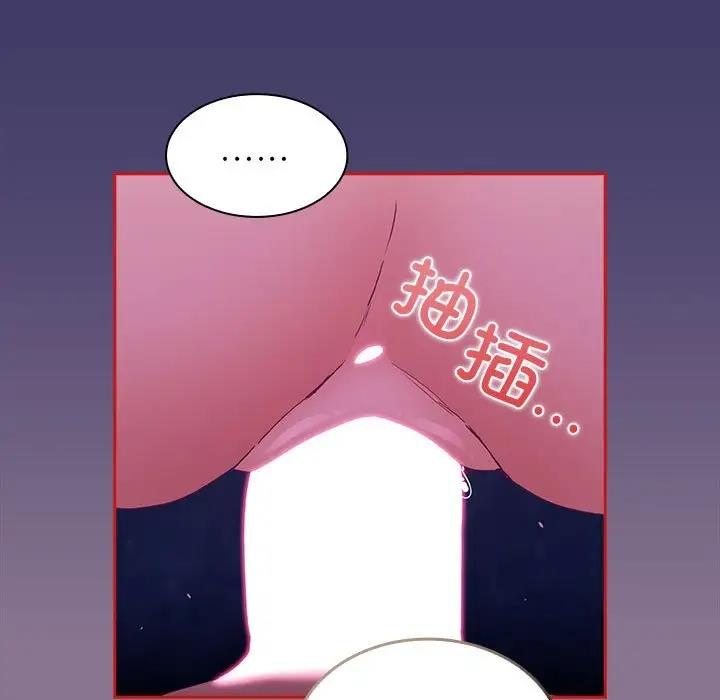 陌生的未婚妻第78話