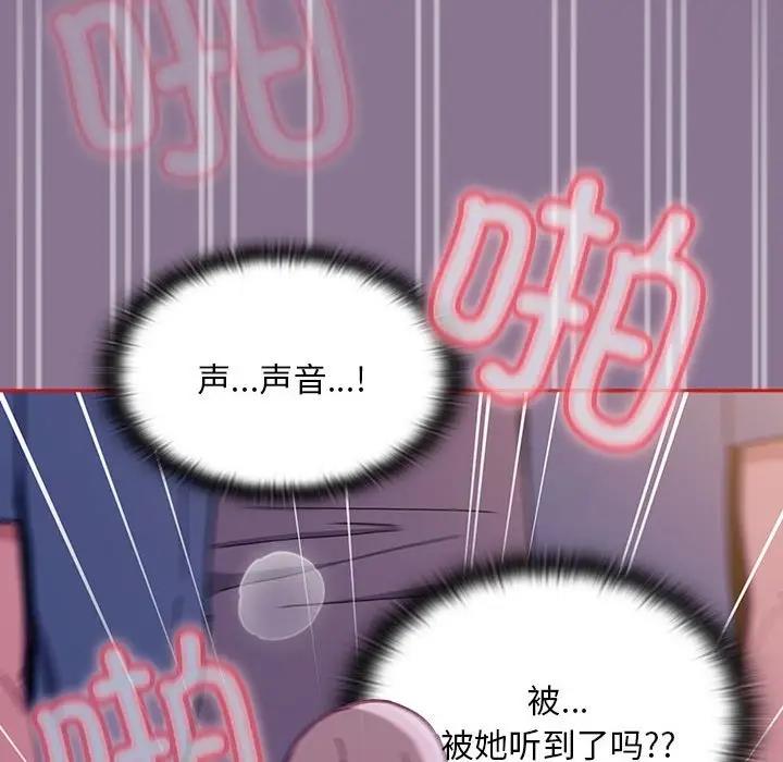 陌生的未婚妻第78話