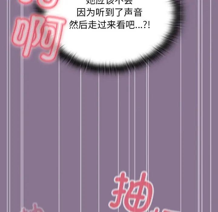 陌生的未婚妻第78話