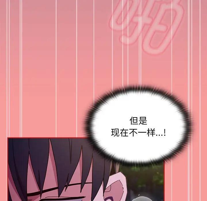 陌生的未婚妻第78話