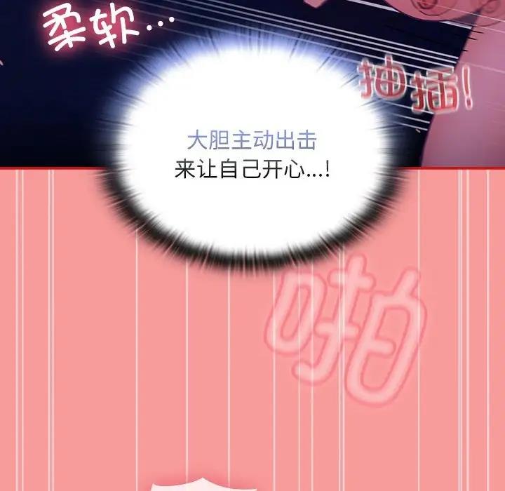 陌生的未婚妻第78話