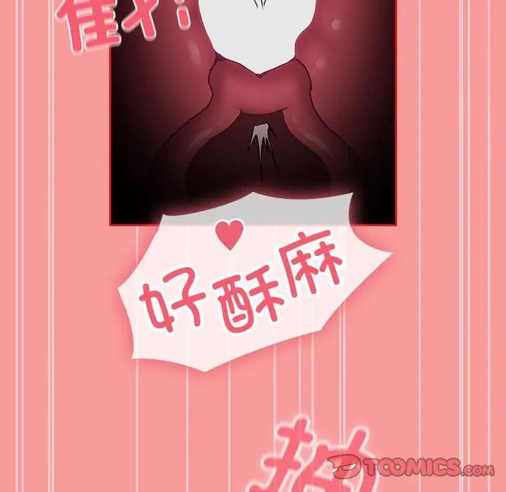 陌生的未婚妻第78話
