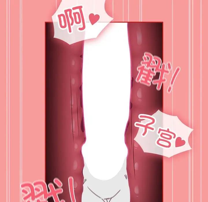 陌生的未婚妻第78話