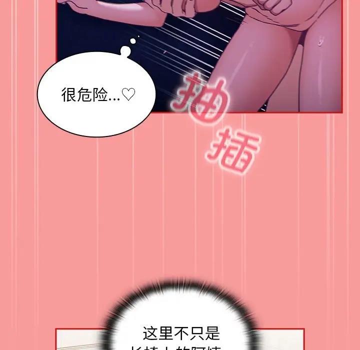 陌生的未婚妻第78話