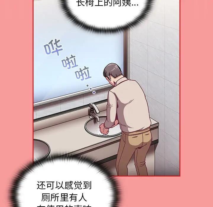 陌生的未婚妻第78話