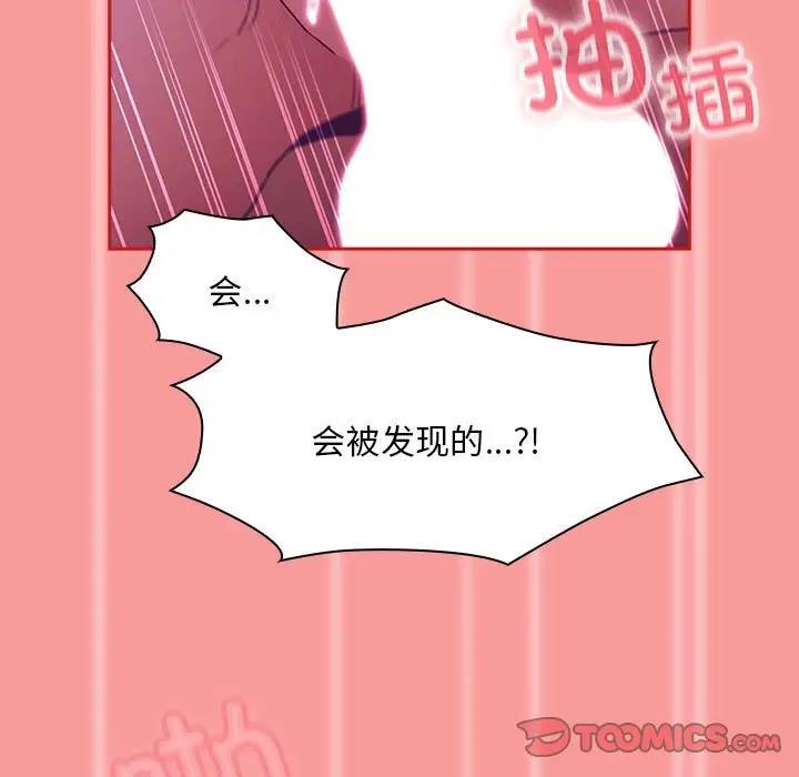 陌生的未婚妻第78話