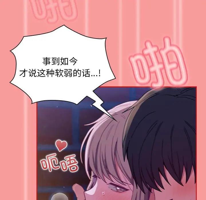 陌生的未婚妻第78話
