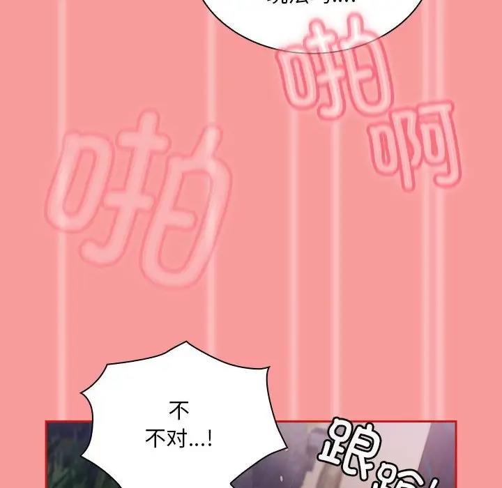 陌生的未婚妻第78話