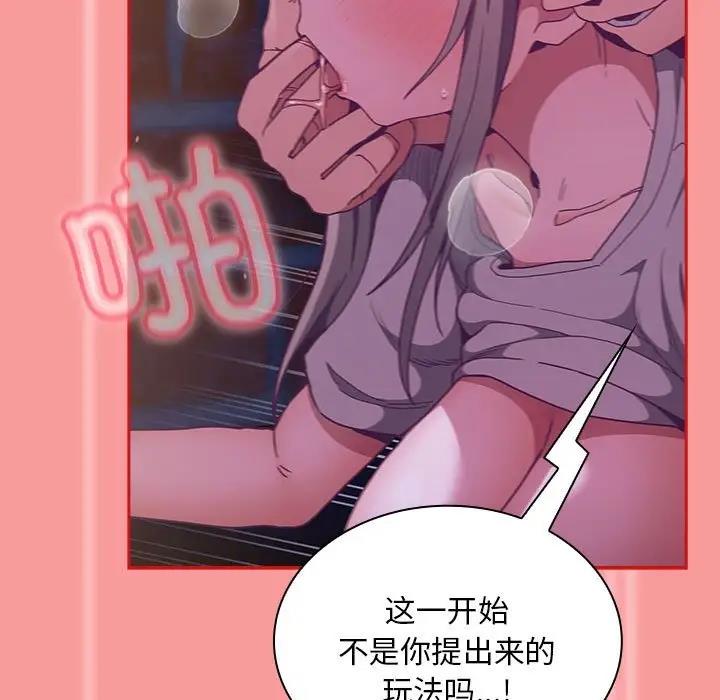 陌生的未婚妻第78話