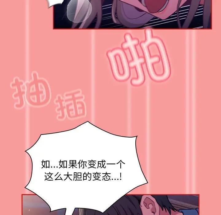 陌生的未婚妻第78話