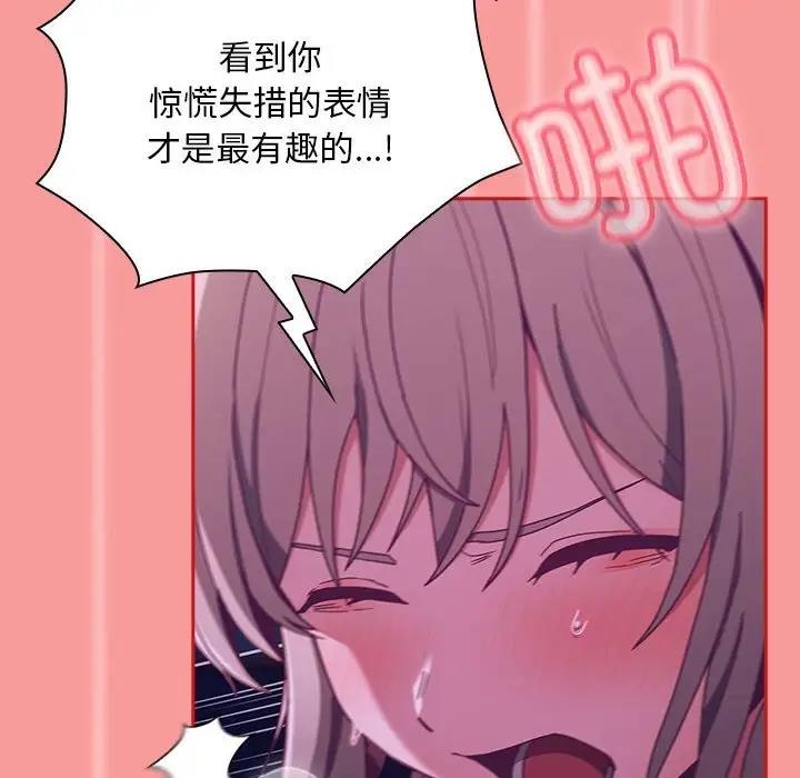 陌生的未婚妻第78話
