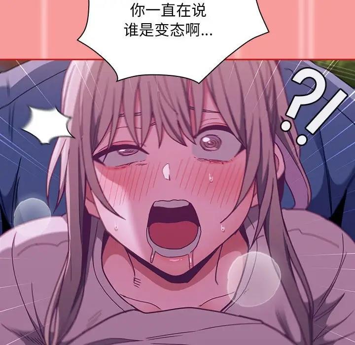 陌生的未婚妻第78話