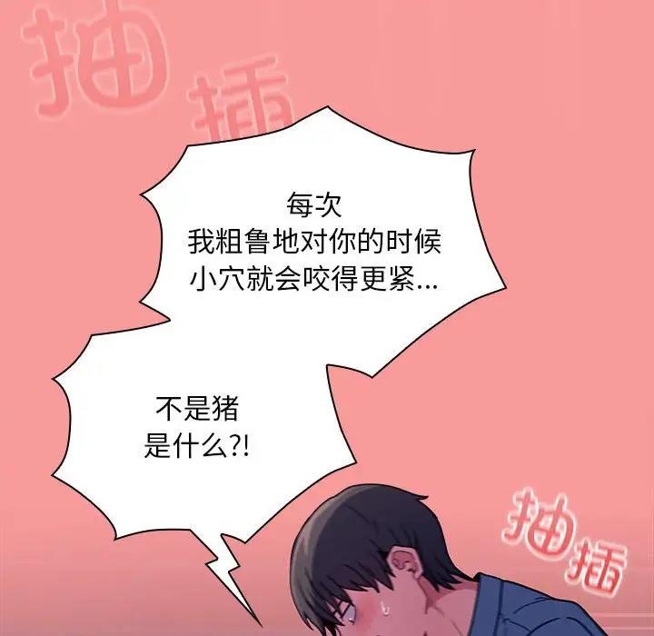 陌生的未婚妻第78話