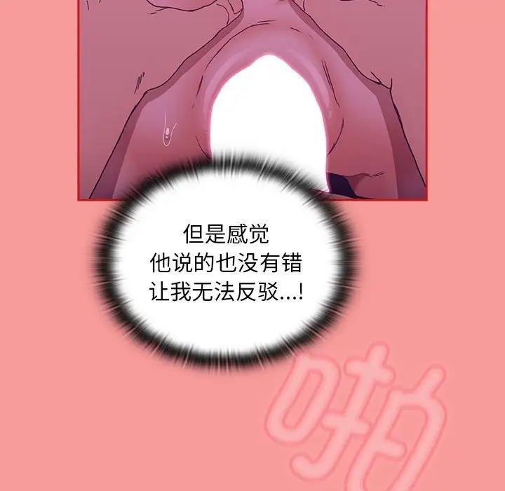 陌生的未婚妻第78話