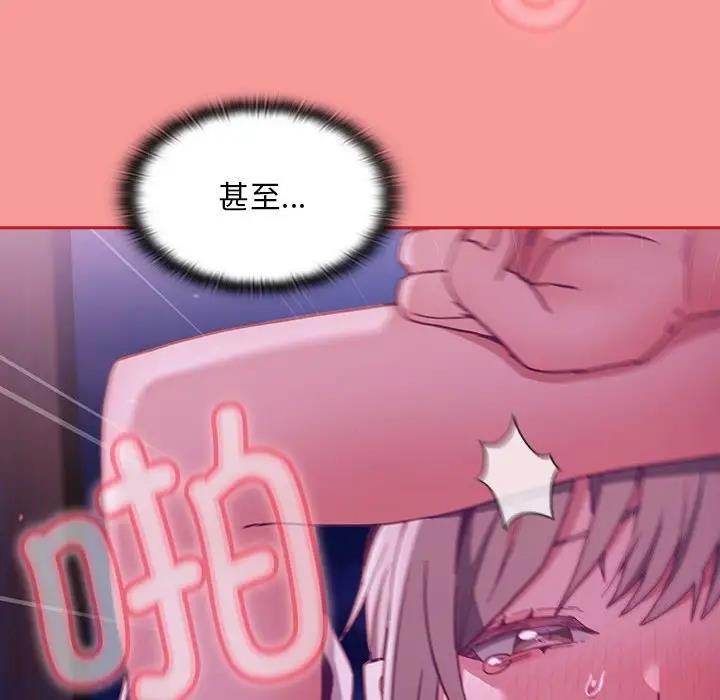 陌生的未婚妻第78話