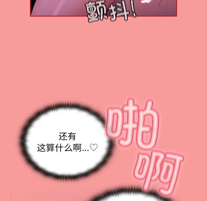 陌生的未婚妻第78話