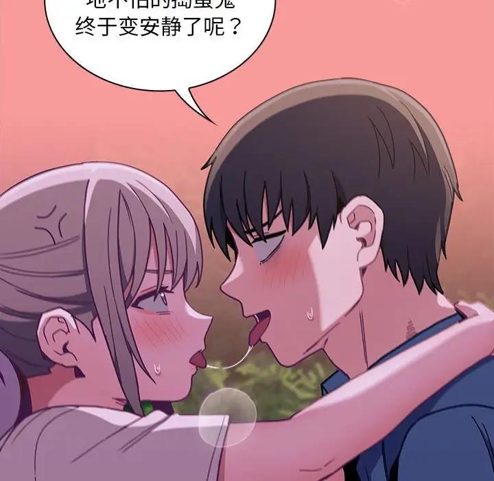 陌生的未婚妻第78話