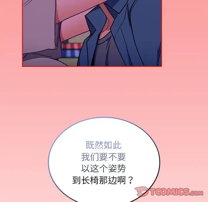 陌生的未婚妻第78話