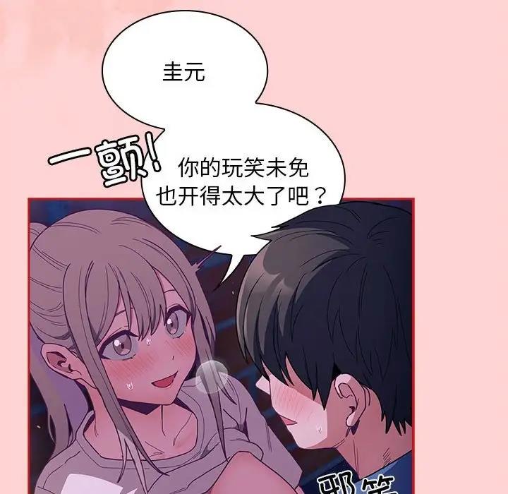 陌生的未婚妻第78話