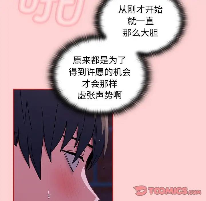 陌生的未婚妻第78話