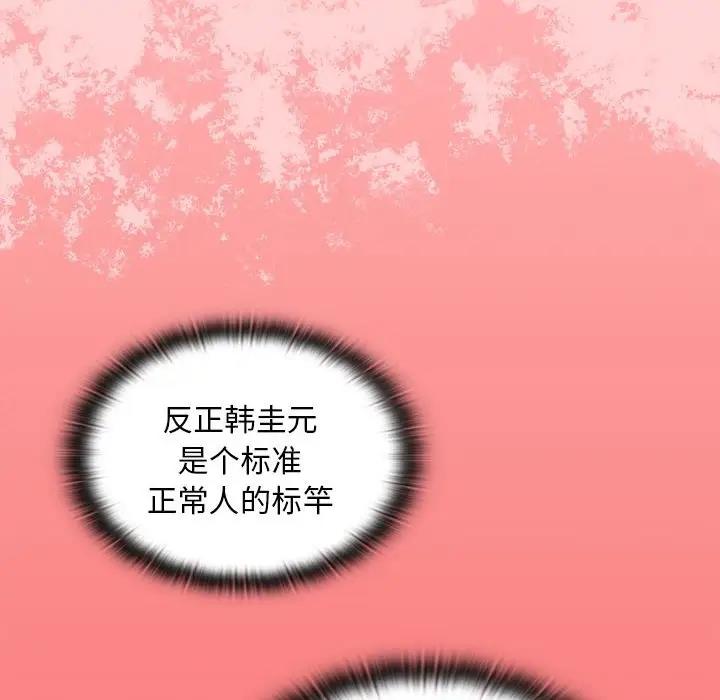 陌生的未婚妻第78話