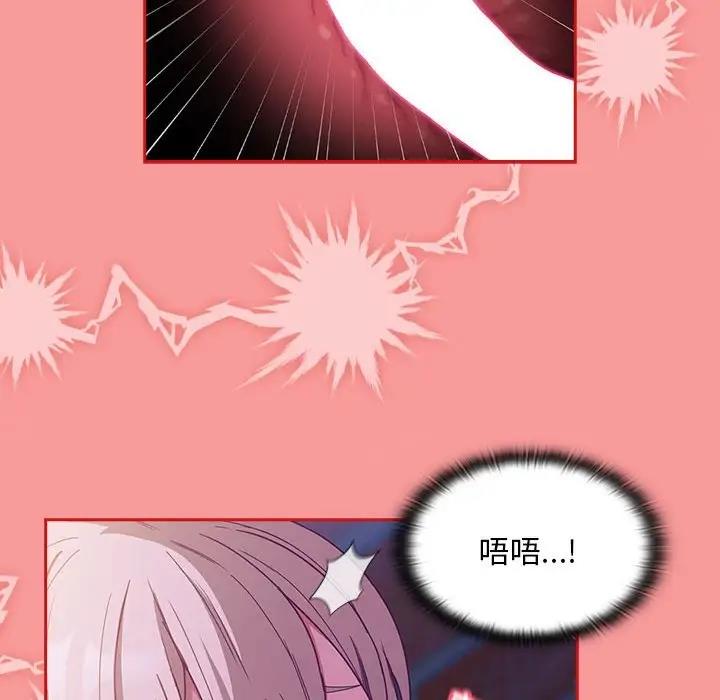 陌生的未婚妻第78話