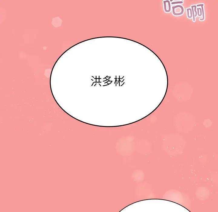 陌生的未婚妻第78話