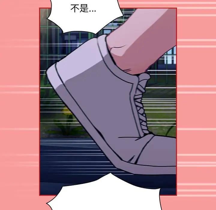 陌生的未婚妻第78話
