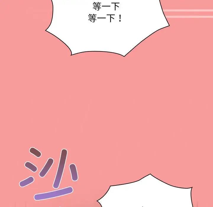 陌生的未婚妻第78話