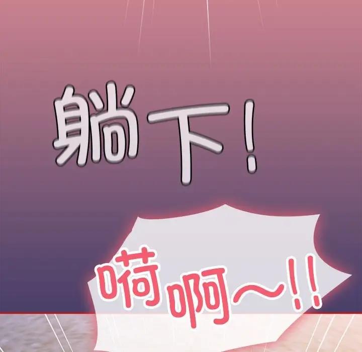 陌生的未婚妻第78話