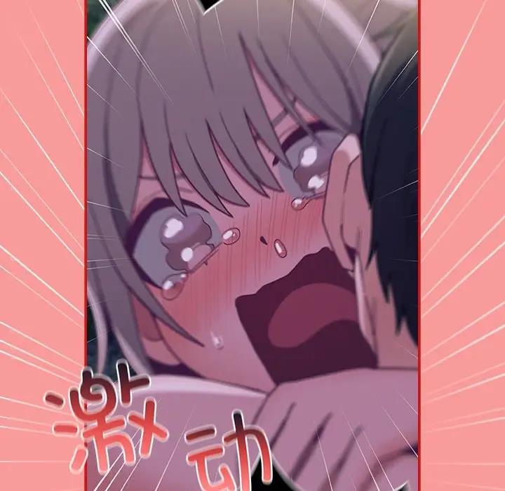 陌生的未婚妻第78話