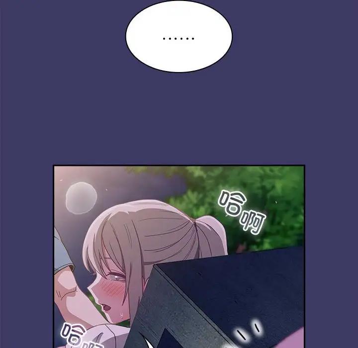 陌生的未婚妻第78話
