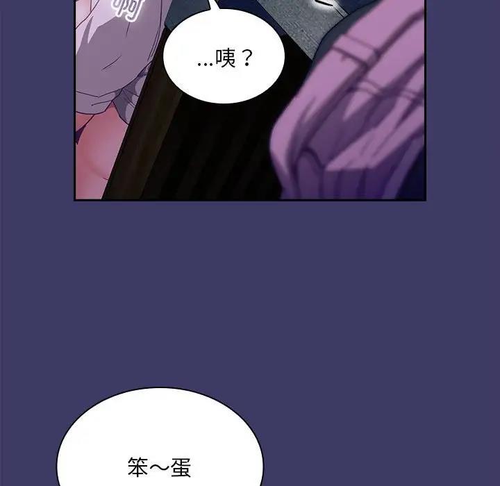 陌生的未婚妻第78話
