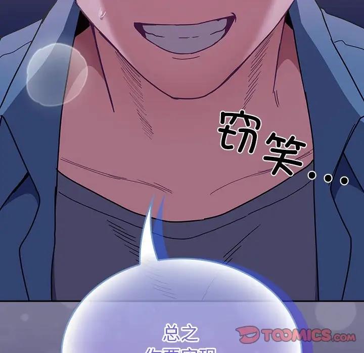 陌生的未婚妻第78話