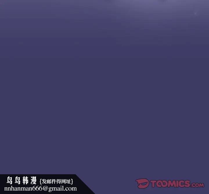 陌生的未婚妻第78話