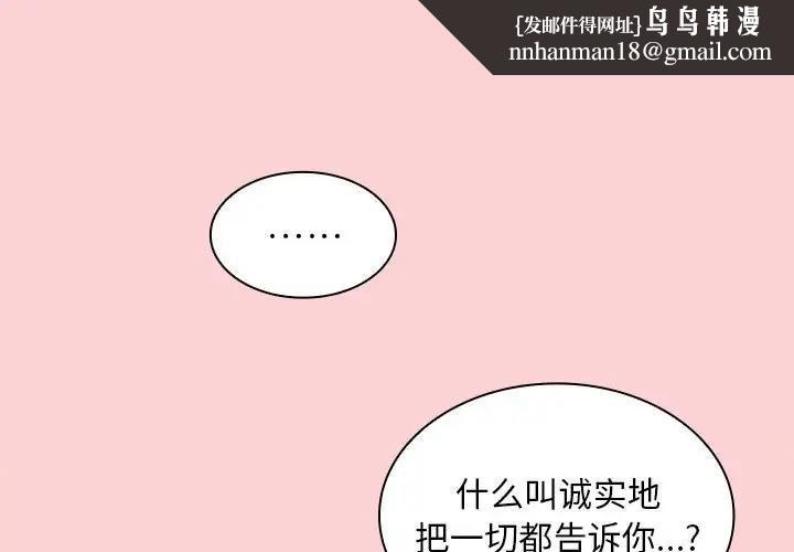 陌生的未婚妻第79話