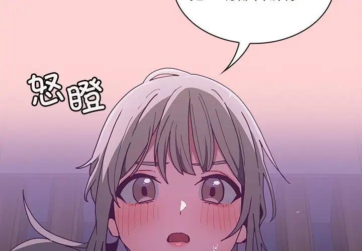 陌生的未婚妻第79話