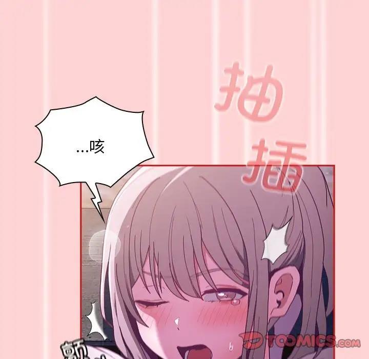 陌生的未婚妻第79話