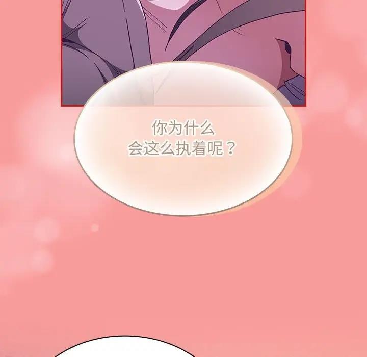 陌生的未婚妻第79話