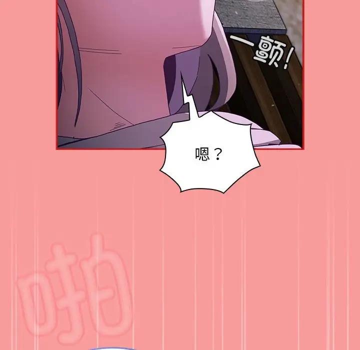 陌生的未婚妻第79話