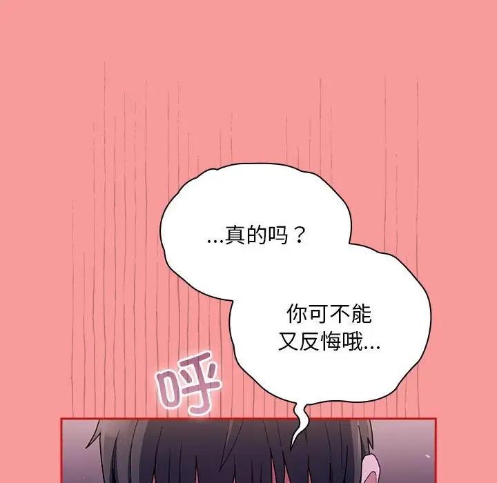 陌生的未婚妻第79話