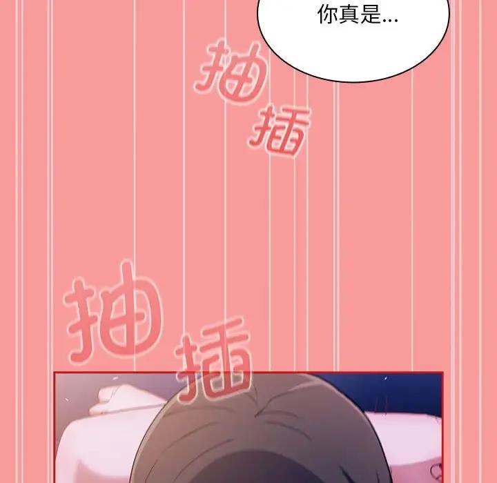 陌生的未婚妻第79話