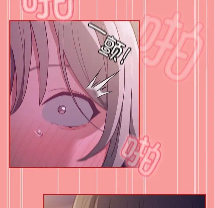 陌生的未婚妻第79話